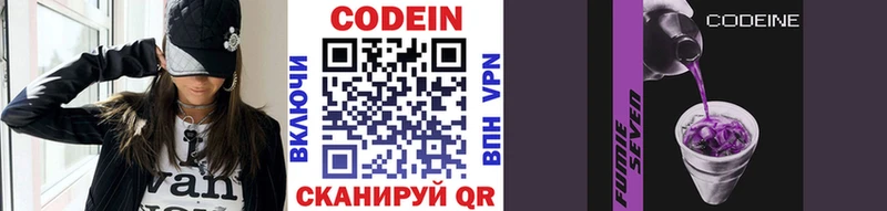 Кодеин напиток Lean (лин) kraken ТОР Шенкурск