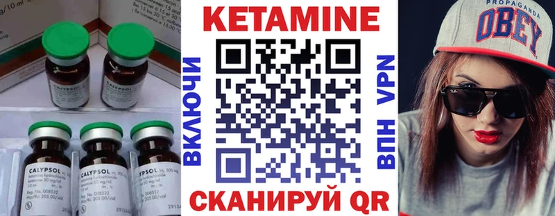 КЕТАМИН ketamine  блэк спрут сайт  Шенкурск 