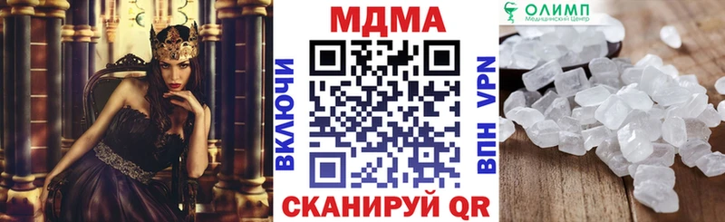 MDMA кристаллы  Шенкурск 