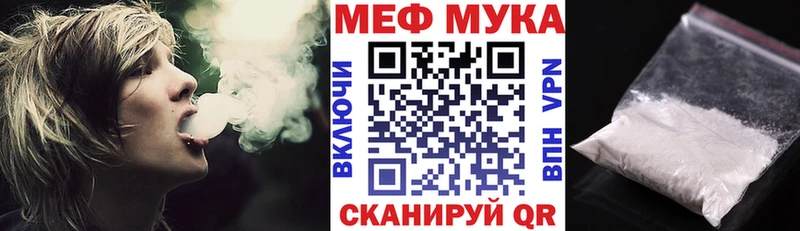 Меф мука  где купить наркоту  Шенкурск 