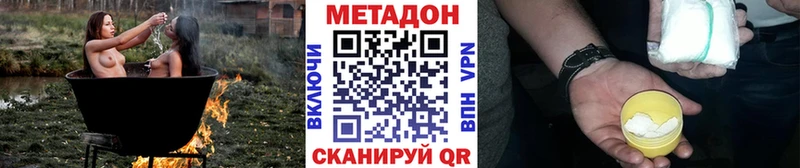 МЕТАДОН белоснежный  Шенкурск 